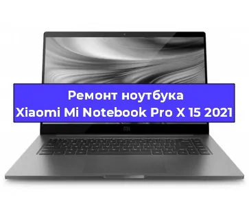 Апгрейд ноутбука Xiaomi Mi Notebook Pro X 15 2021 в Тюмени